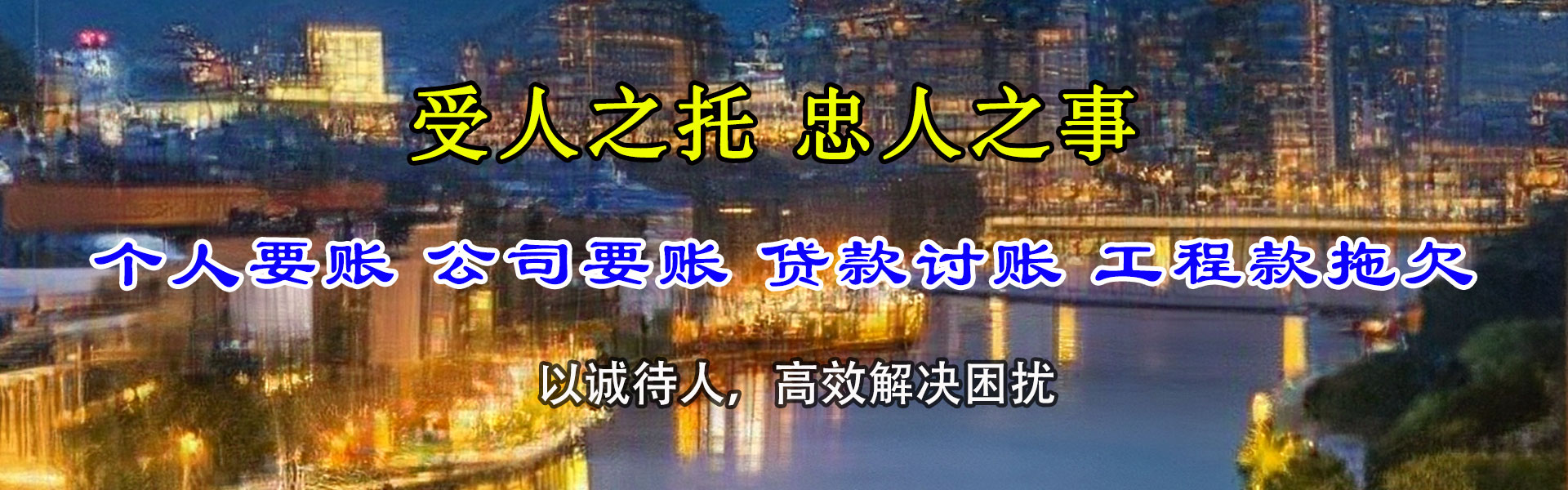 化州讨债公司